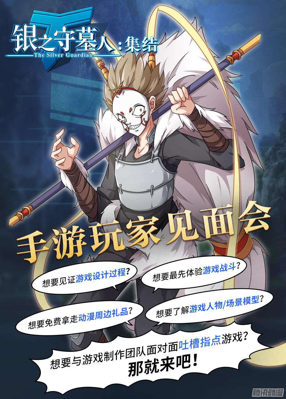 银之守墓人韩漫全集-第336墓：死神和水银（上）无删减无遮挡章节图片 