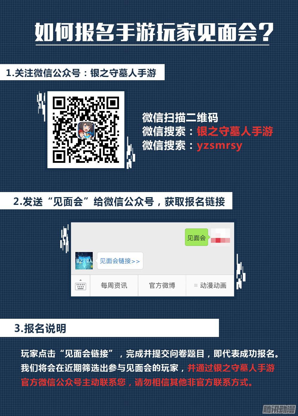 银之守墓人韩漫全集-第336墓：死神和水银（上）无删减无遮挡章节图片 