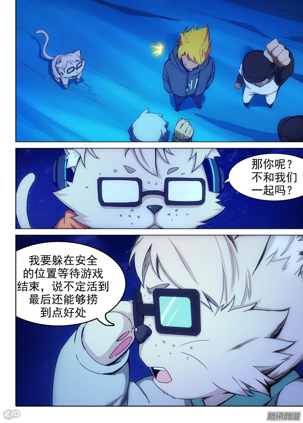 银之守墓人韩漫全集-第336墓：死神和水银（上）无删减无遮挡章节图片 