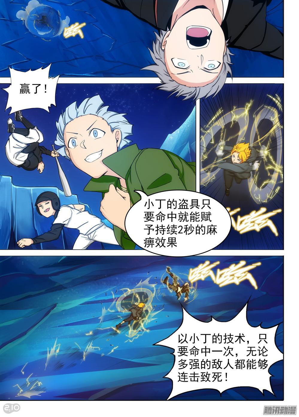 银之守墓人韩漫全集-第337墓：死神和水银（中）无删减无遮挡章节图片 