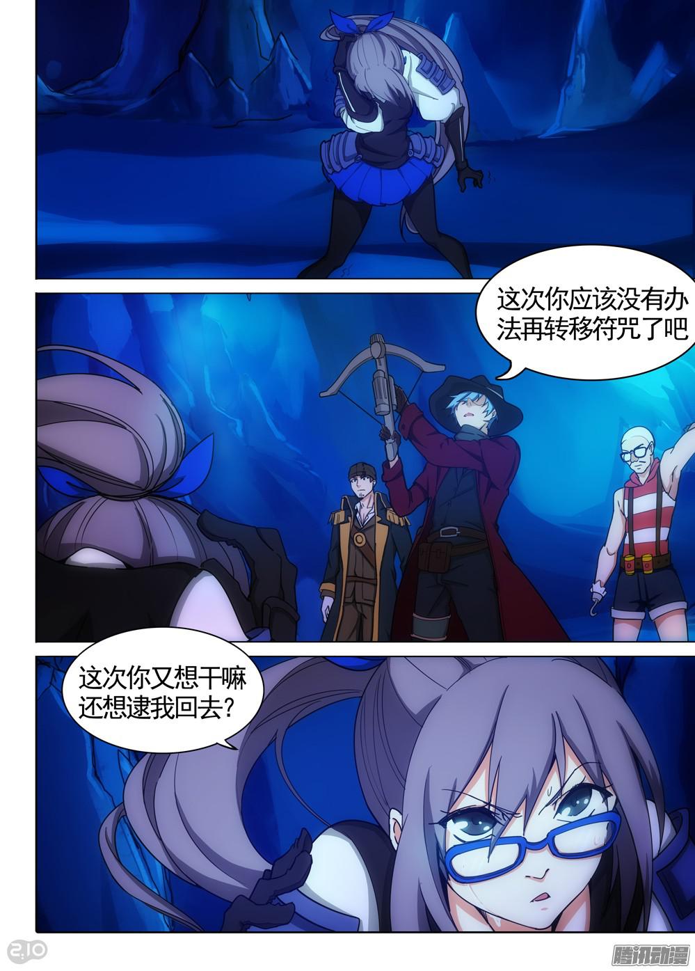 银之守墓人韩漫全集-第339墓：记忆无删减无遮挡章节图片 