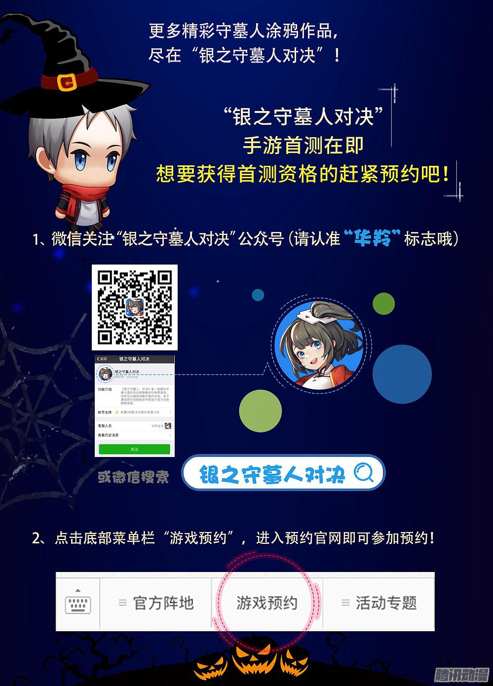银之守墓人韩漫全集-第339墓：记忆无删减无遮挡章节图片 