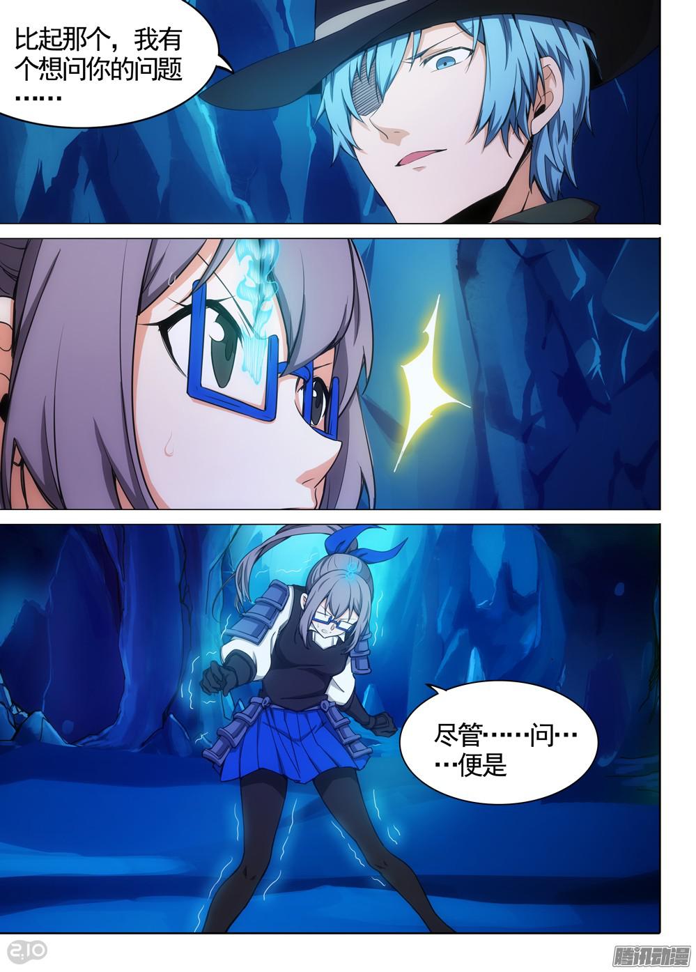 银之守墓人韩漫全集-第339墓：记忆无删减无遮挡章节图片 