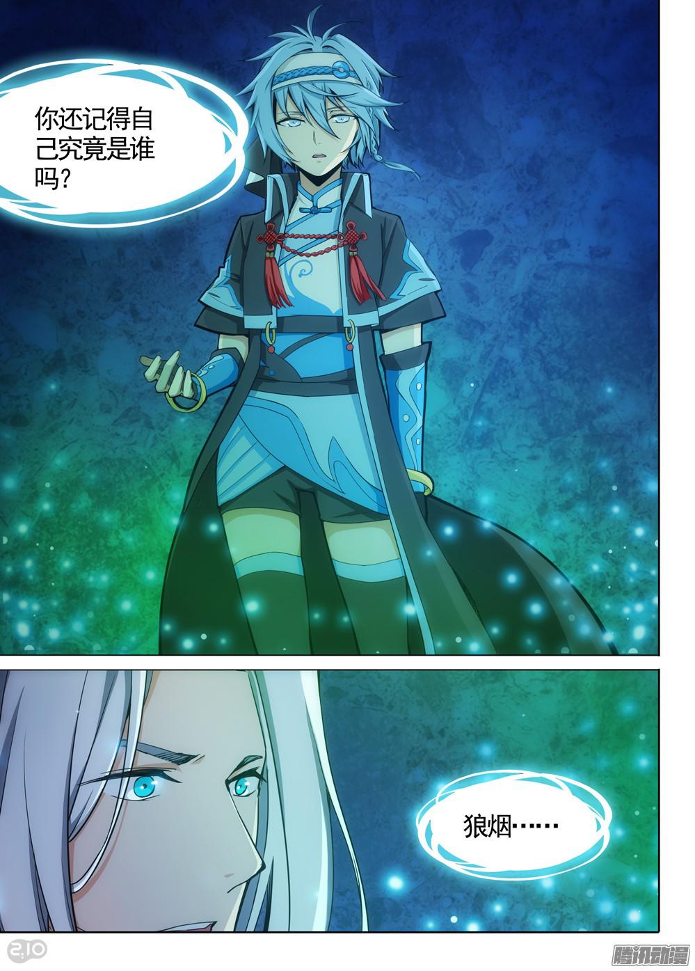 银之守墓人韩漫全集-第339墓：记忆无删减无遮挡章节图片 