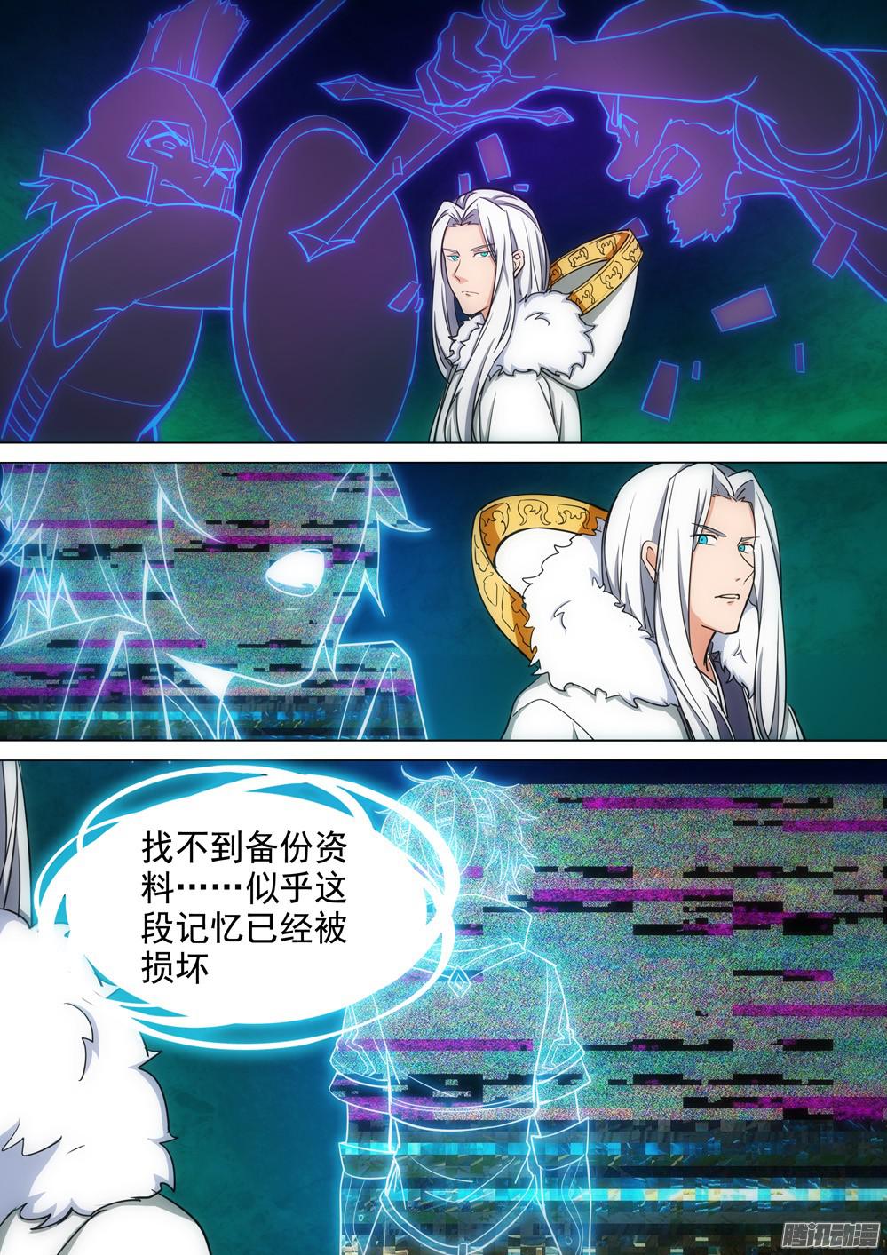 银之守墓人韩漫全集-第340墓：诞生之地无删减无遮挡章节图片 