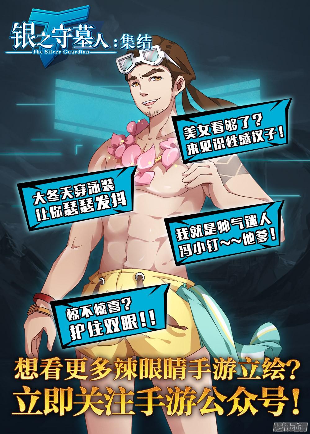 银之守墓人韩漫全集-第340墓：诞生之地无删减无遮挡章节图片 