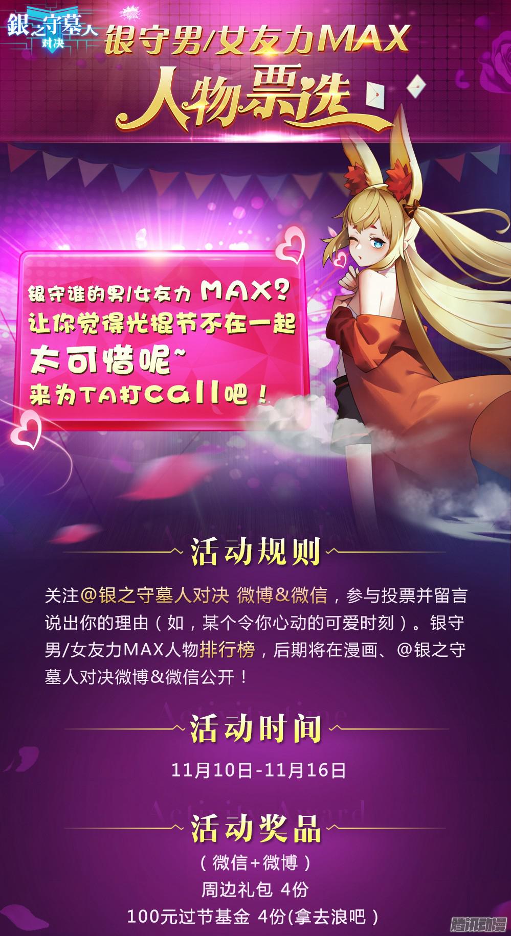 银之守墓人韩漫全集-第341墓：苦战无删减无遮挡章节图片 