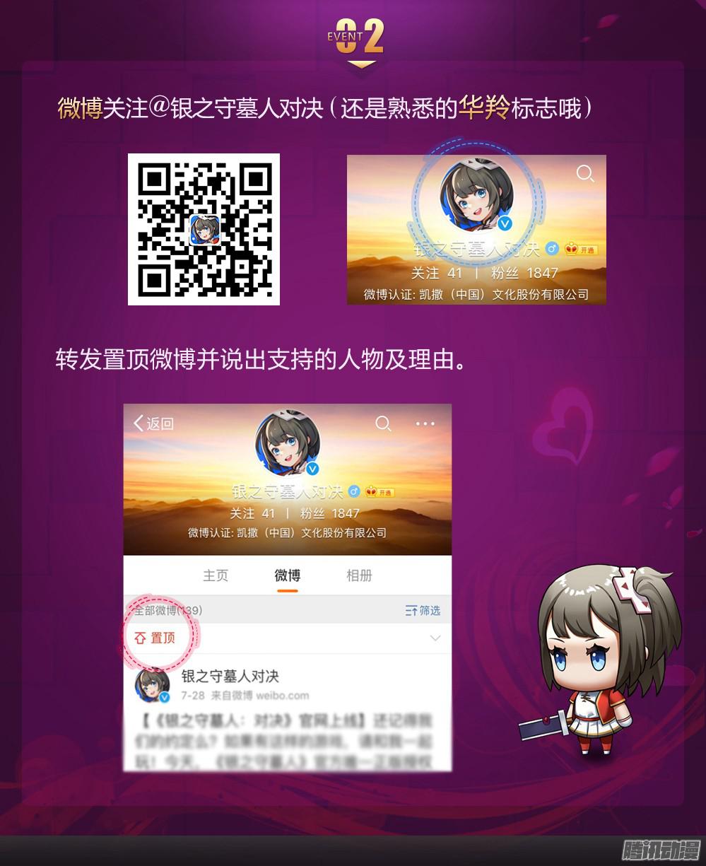 银之守墓人韩漫全集-第341墓：苦战无删减无遮挡章节图片 