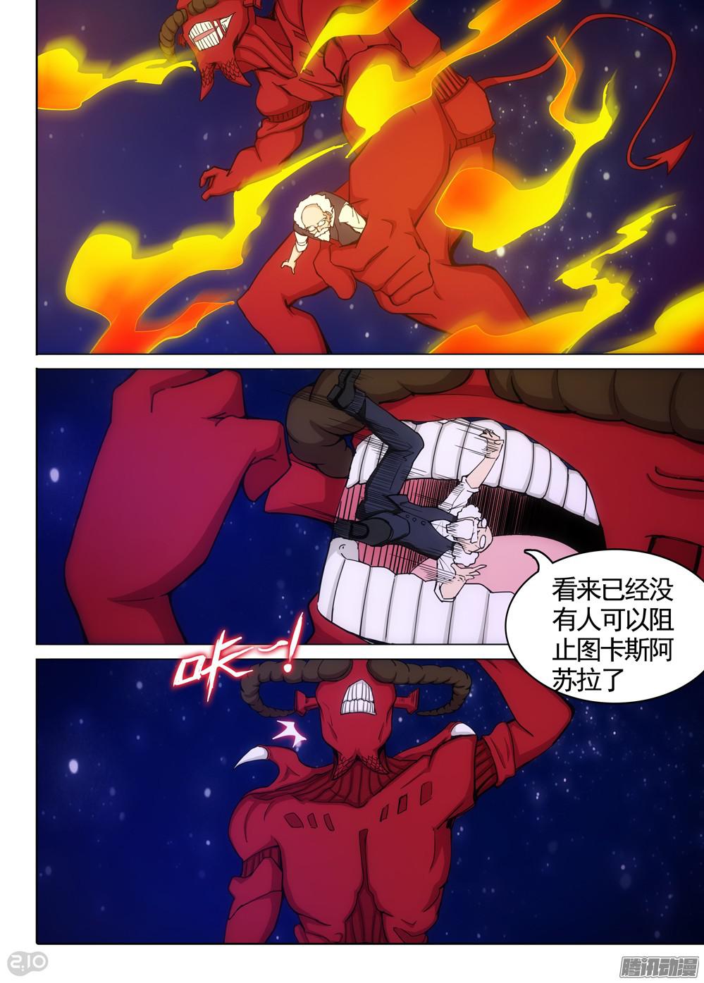 银之守墓人韩漫全集-第341墓：苦战无删减无遮挡章节图片 