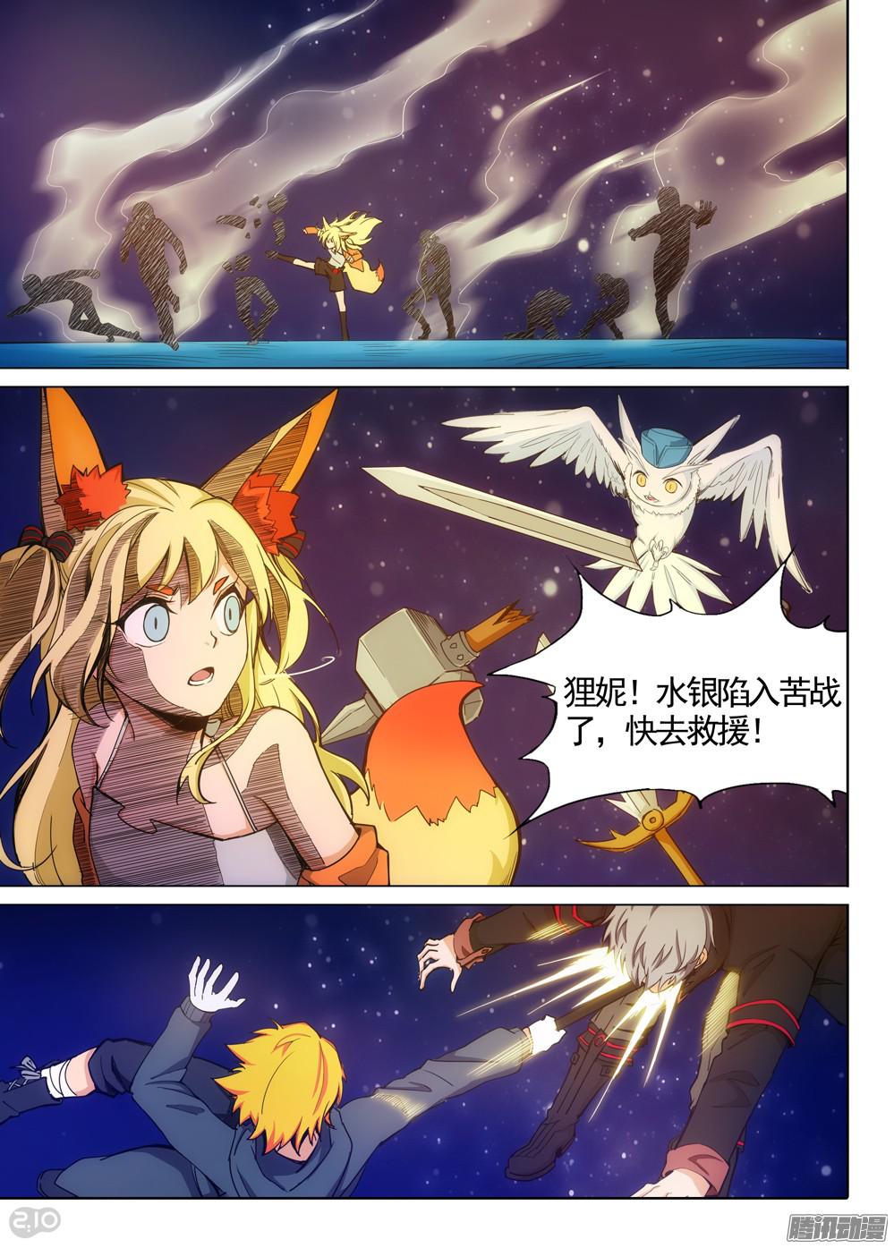 银之守墓人韩漫全集-第341墓：苦战无删减无遮挡章节图片 