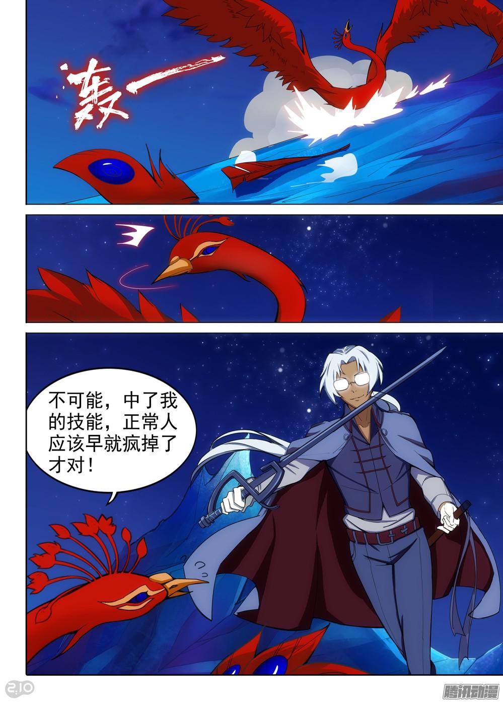 银之守墓人韩漫全集-第342墓：玉棺复活（上）无删减无遮挡章节图片 