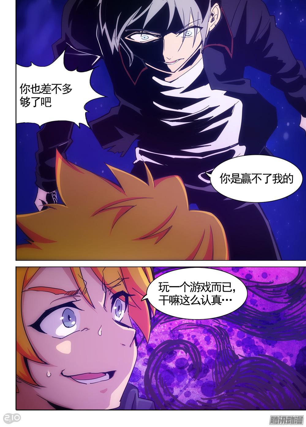 银之守墓人韩漫全集-第342墓：玉棺复活（上）无删减无遮挡章节图片 