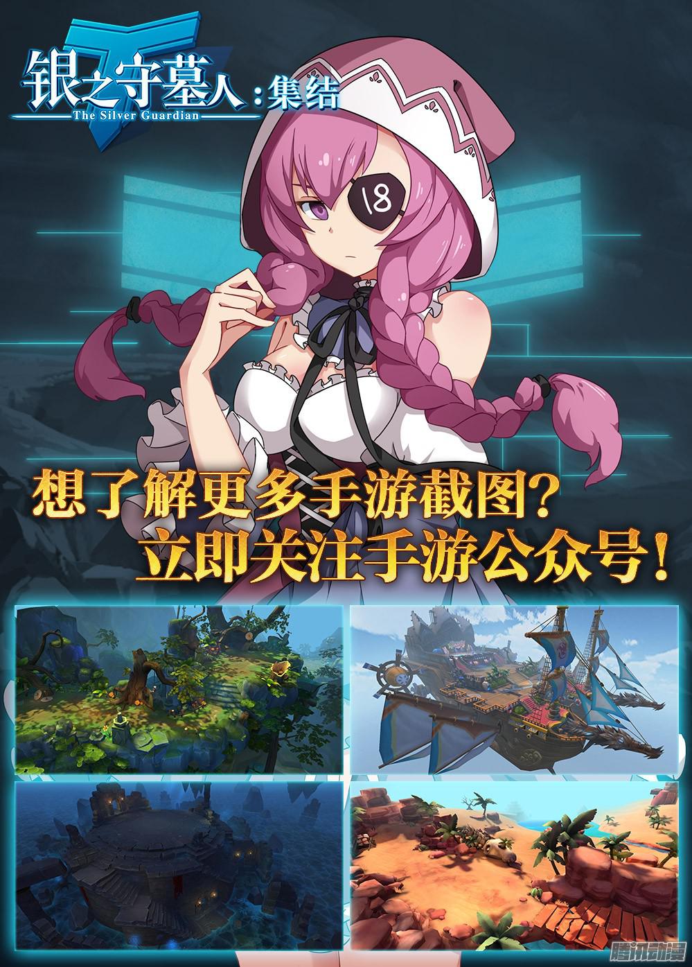 银之守墓人韩漫全集-第342墓：玉棺复活（上）无删减无遮挡章节图片 