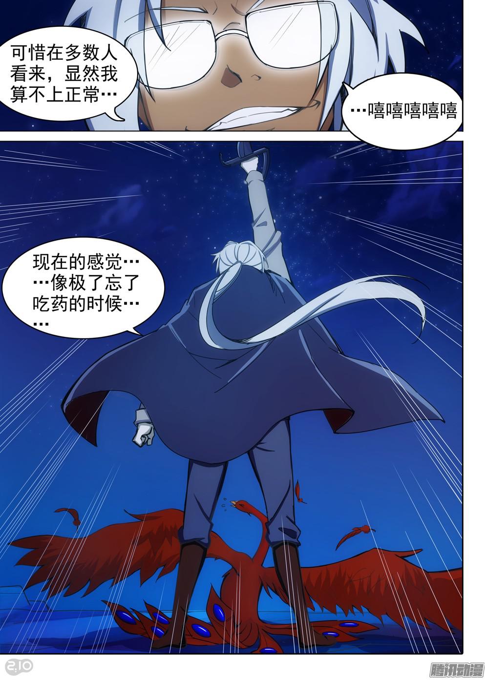 银之守墓人韩漫全集-第342墓：玉棺复活（上）无删减无遮挡章节图片 