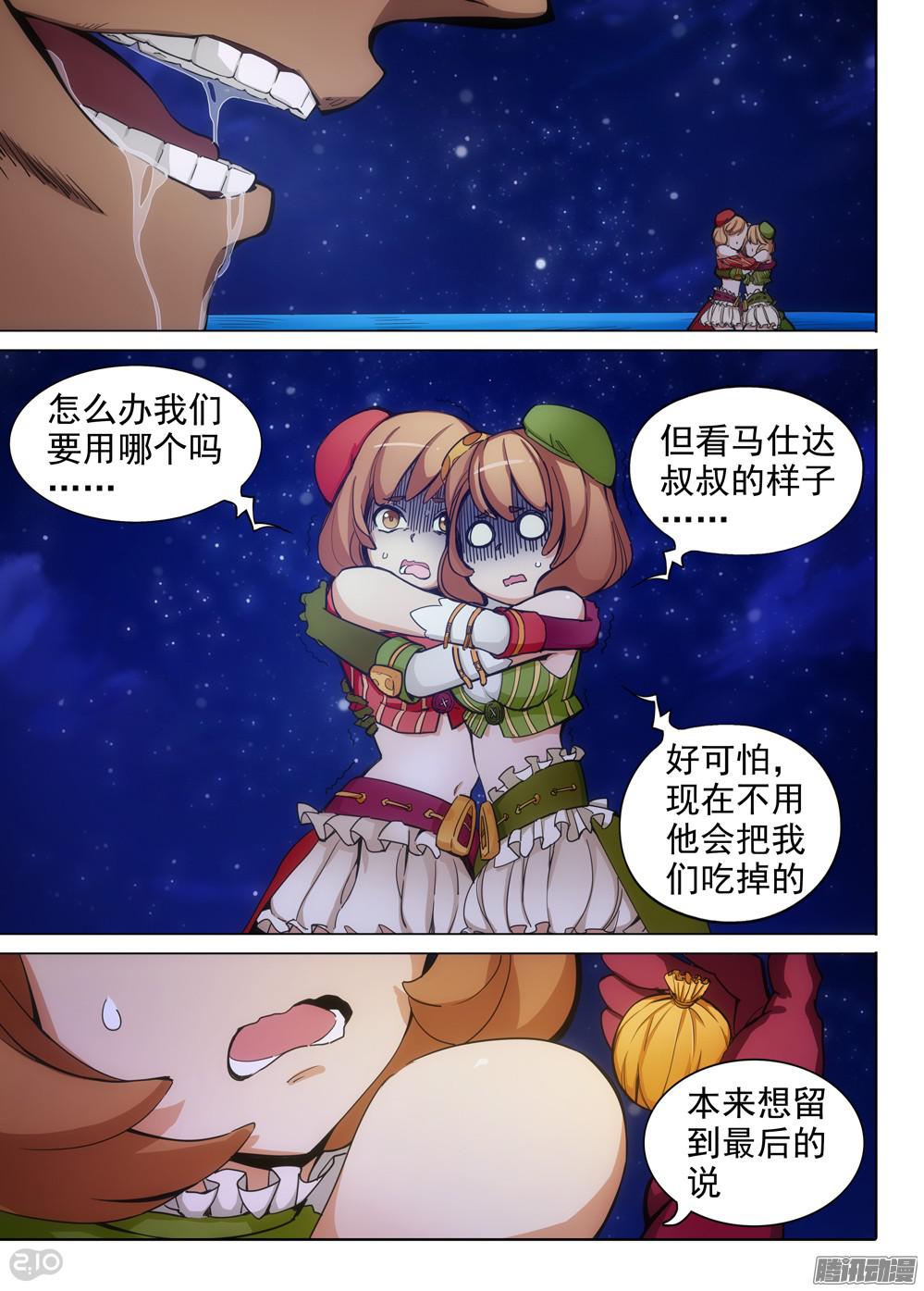 银之守墓人韩漫全集-第342墓：玉棺复活（上）无删减无遮挡章节图片 