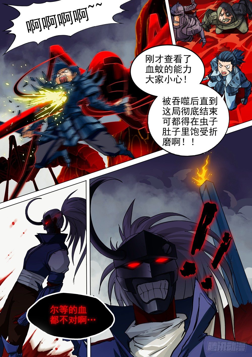 银之守墓人韩漫全集-第036墓：零号的钥匙无删减无遮挡章节图片 