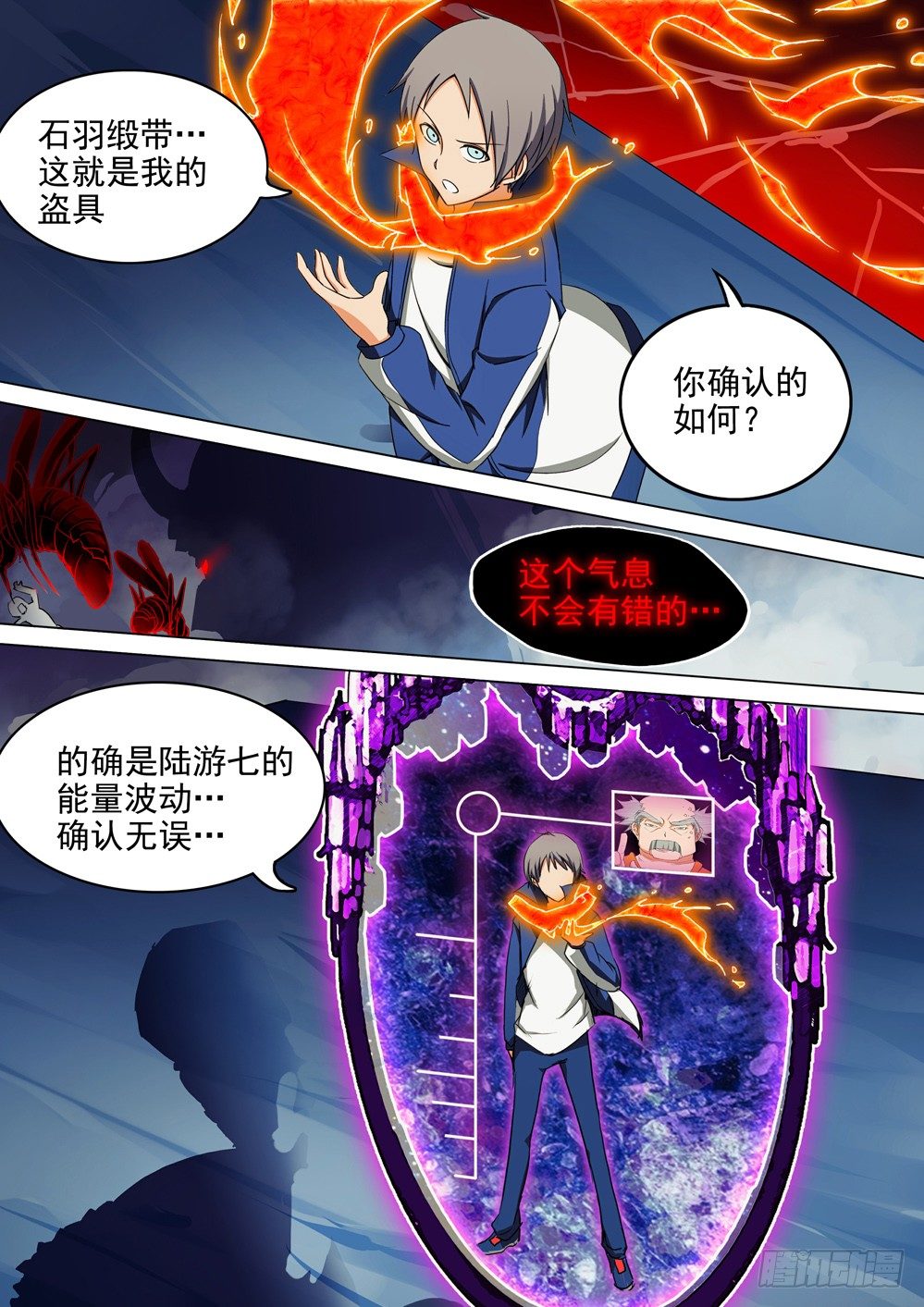 银之守墓人韩漫全集-第036墓：零号的钥匙无删减无遮挡章节图片 