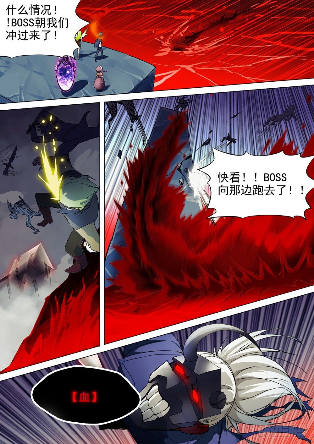 银之守墓人韩漫全集-第036墓：零号的钥匙无删减无遮挡章节图片 