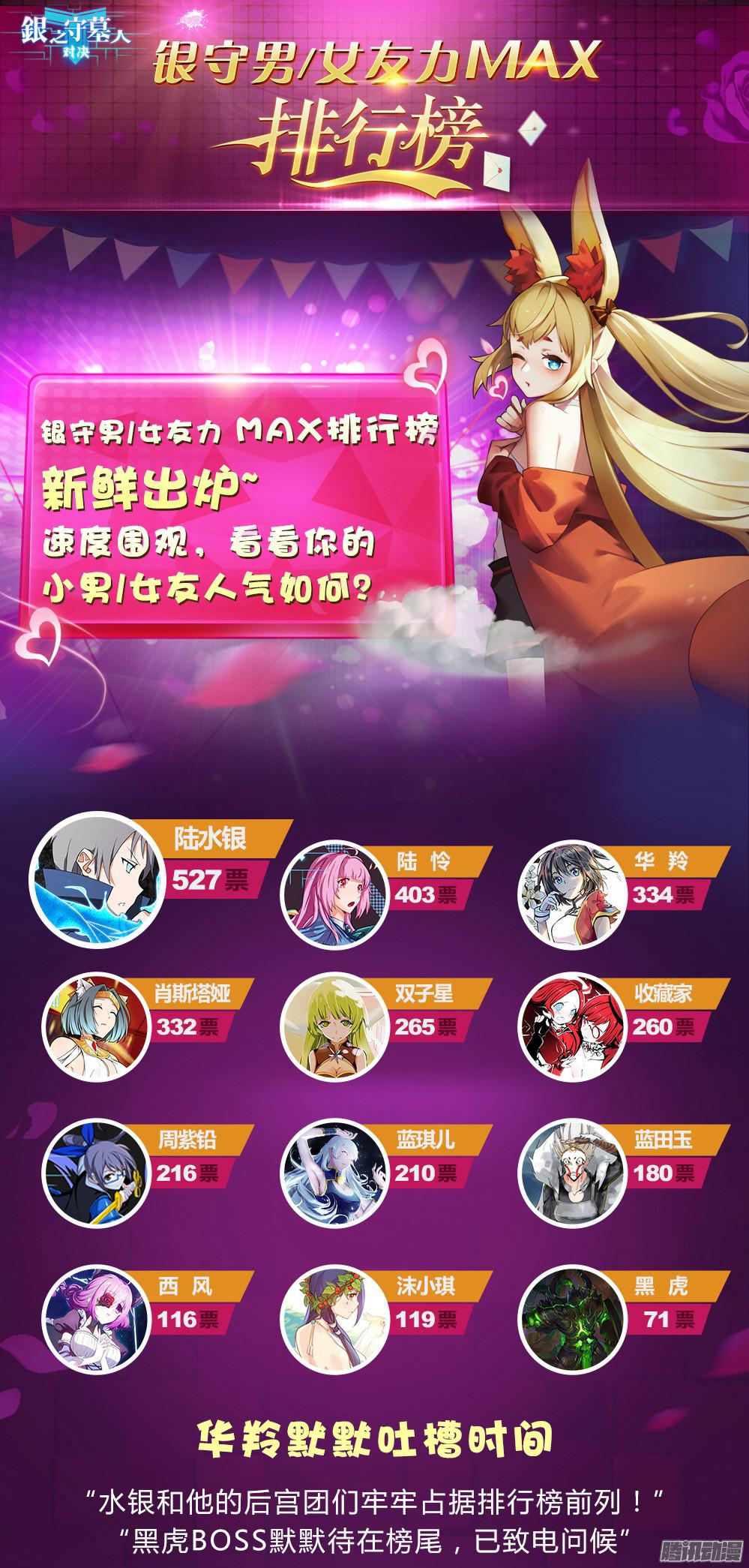 银之守墓人韩漫全集-第343墓：玉棺复活（下）无删减无遮挡章节图片 