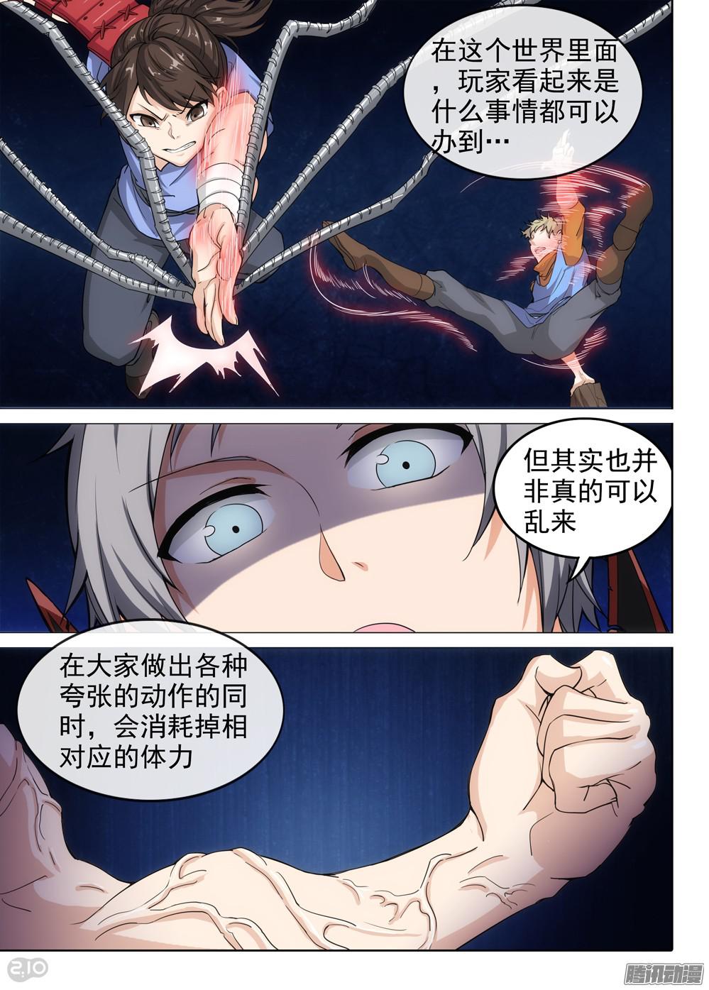 银之守墓人韩漫全集-第344墓：力竭无删减无遮挡章节图片 