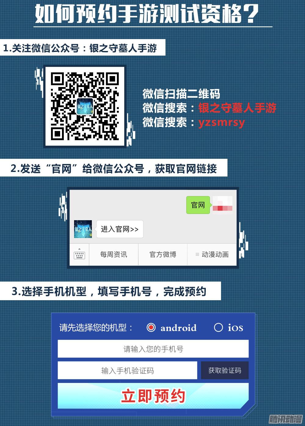 银之守墓人韩漫全集-第344墓：力竭无删减无遮挡章节图片 