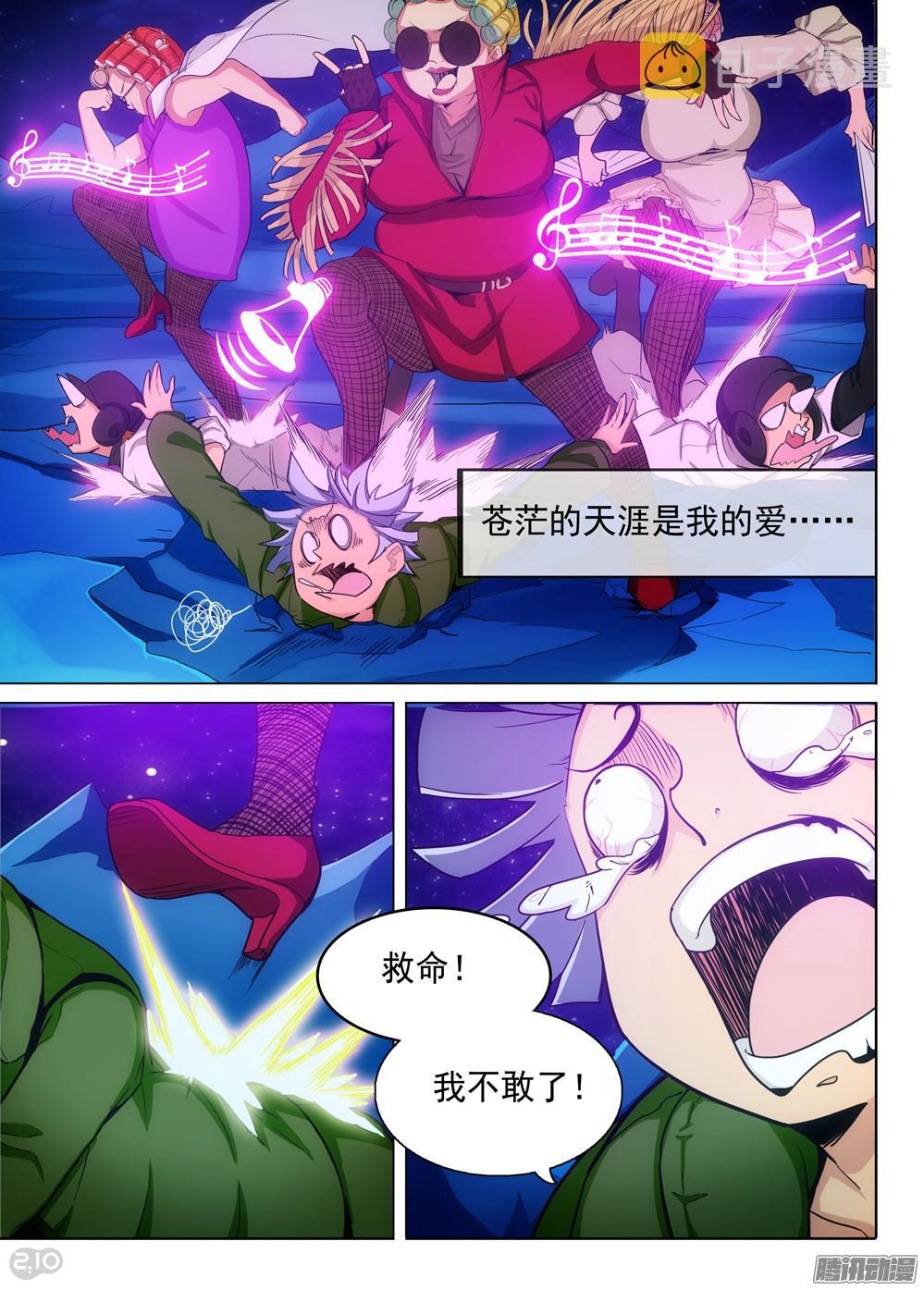 银之守墓人韩漫全集-第345墓：作业写否无删减无遮挡章节图片 