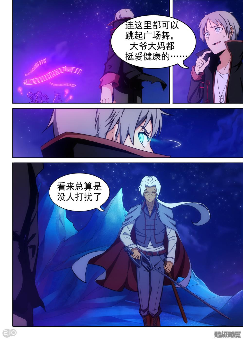 银之守墓人韩漫全集-第345墓：作业写否无删减无遮挡章节图片 