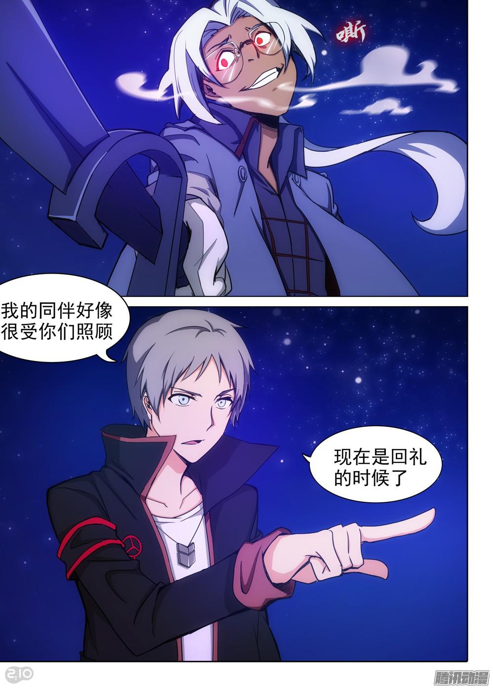 银之守墓人韩漫全集-第345墓：作业写否无删减无遮挡章节图片 