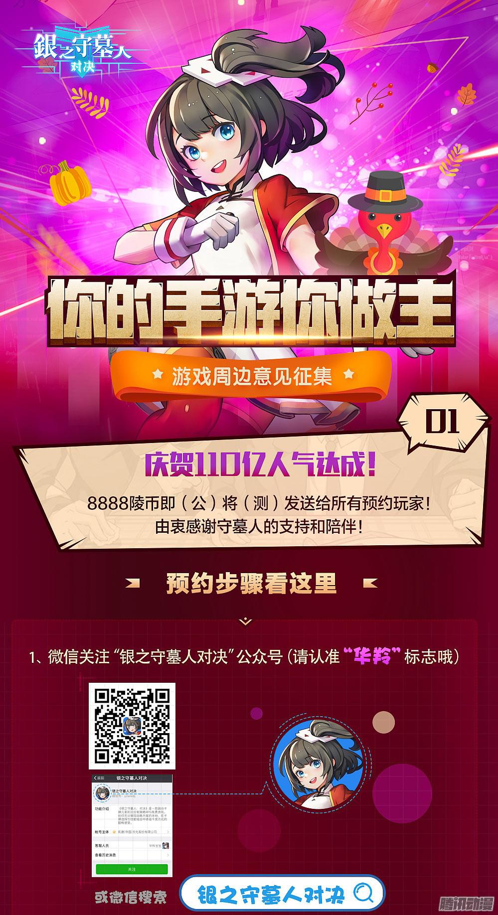 银之守墓人韩漫全集-第345墓：作业写否无删减无遮挡章节图片 