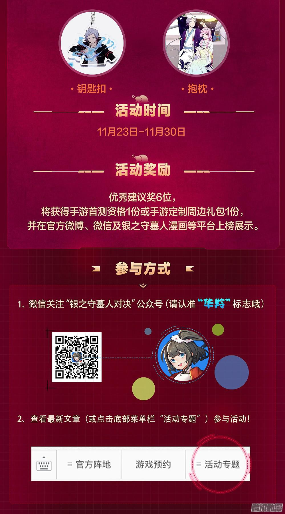 银之守墓人韩漫全集-第345墓：作业写否无删减无遮挡章节图片 