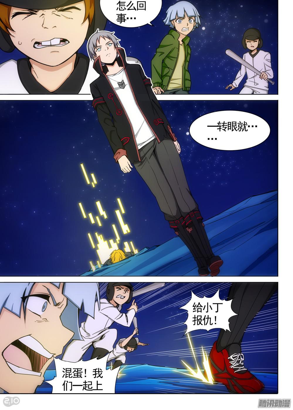 银之守墓人韩漫全集-第345墓：作业写否无删减无遮挡章节图片 