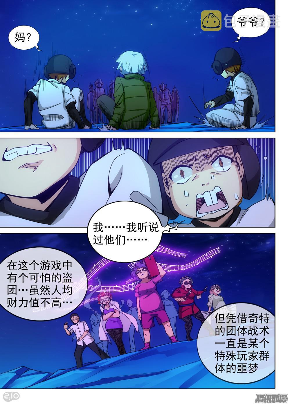 银之守墓人韩漫全集-第345墓：作业写否无删减无遮挡章节图片 