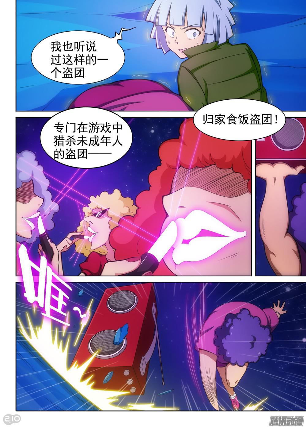 银之守墓人韩漫全集-第345墓：作业写否无删减无遮挡章节图片 