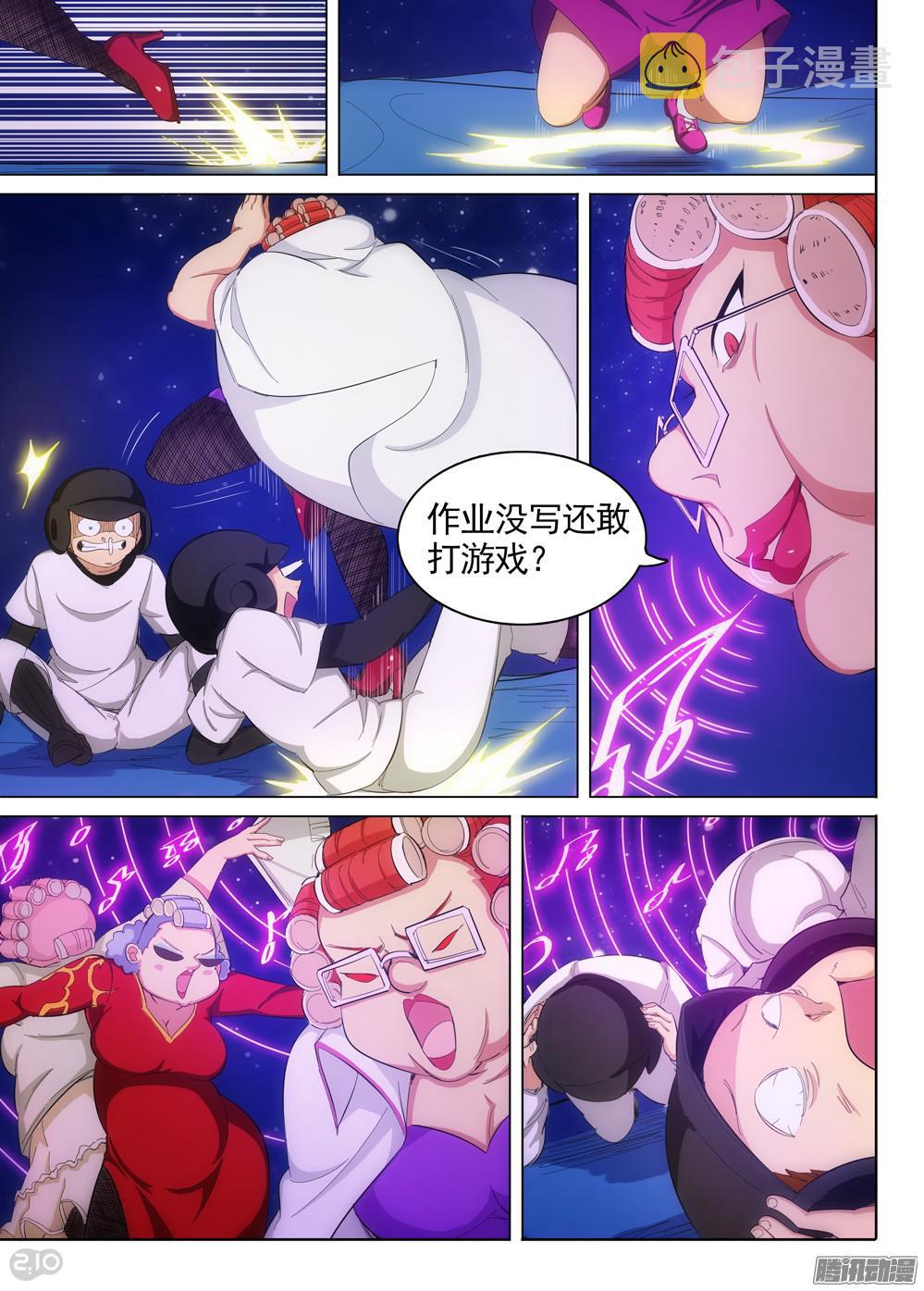 银之守墓人韩漫全集-第345墓：作业写否无删减无遮挡章节图片 