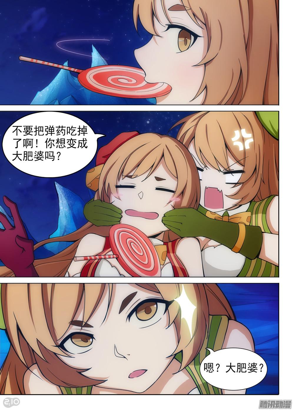 银之守墓人韩漫全集-第346墓：秘密无删减无遮挡章节图片 