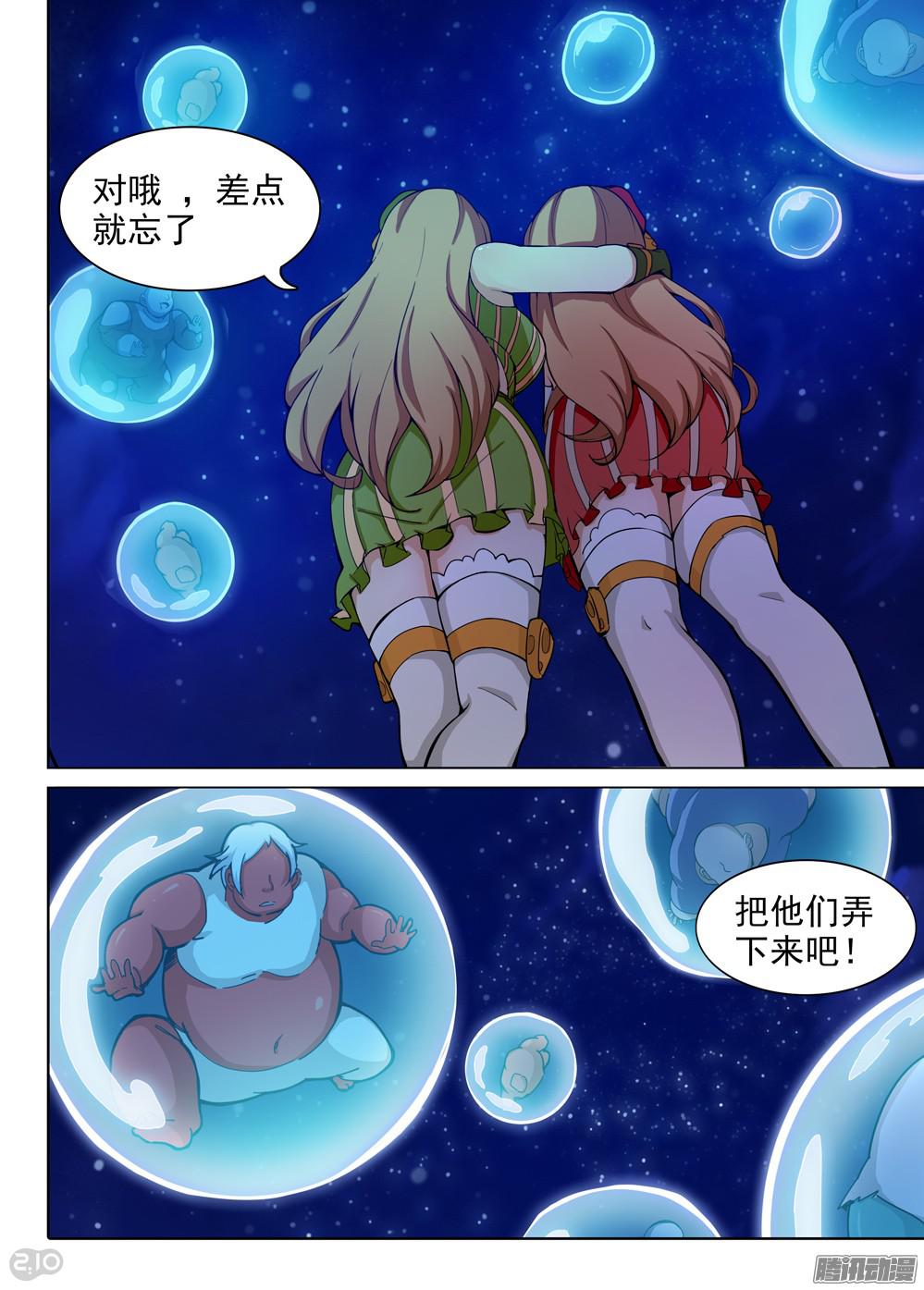 银之守墓人韩漫全集-第346墓：秘密无删减无遮挡章节图片 