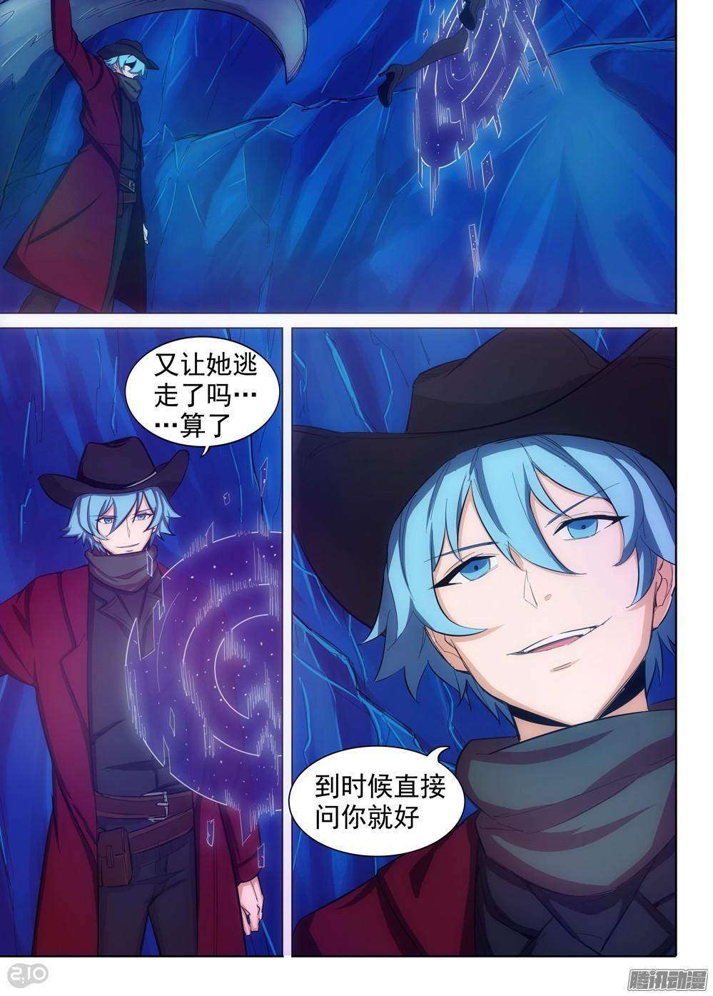 银之守墓人韩漫全集-第346墓：秘密无删减无遮挡章节图片 
