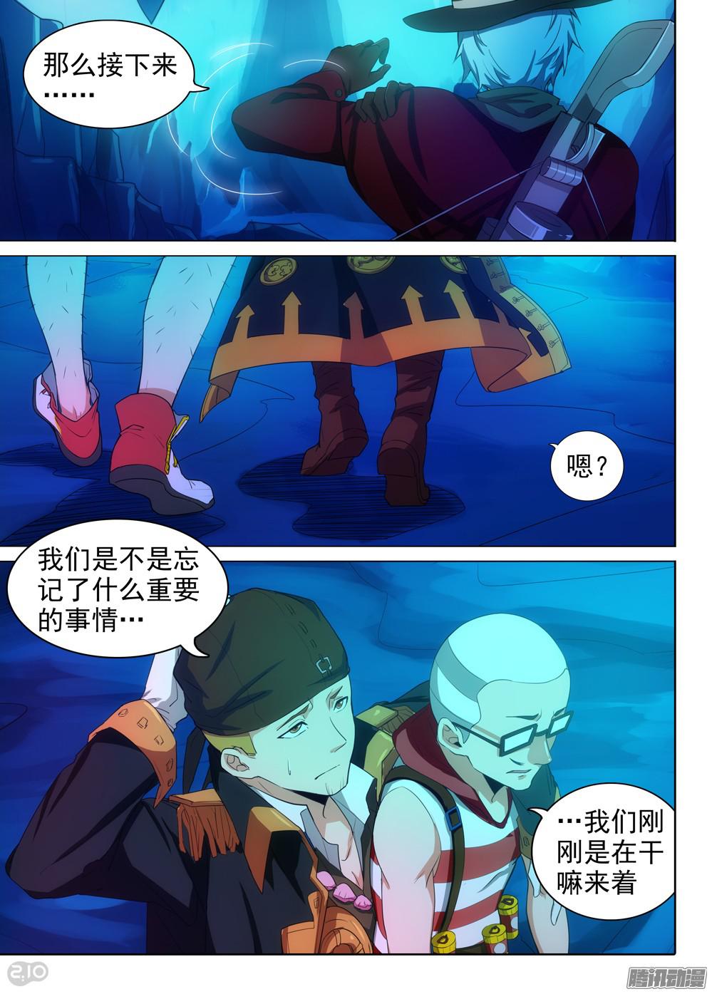 银之守墓人韩漫全集-第346墓：秘密无删减无遮挡章节图片 