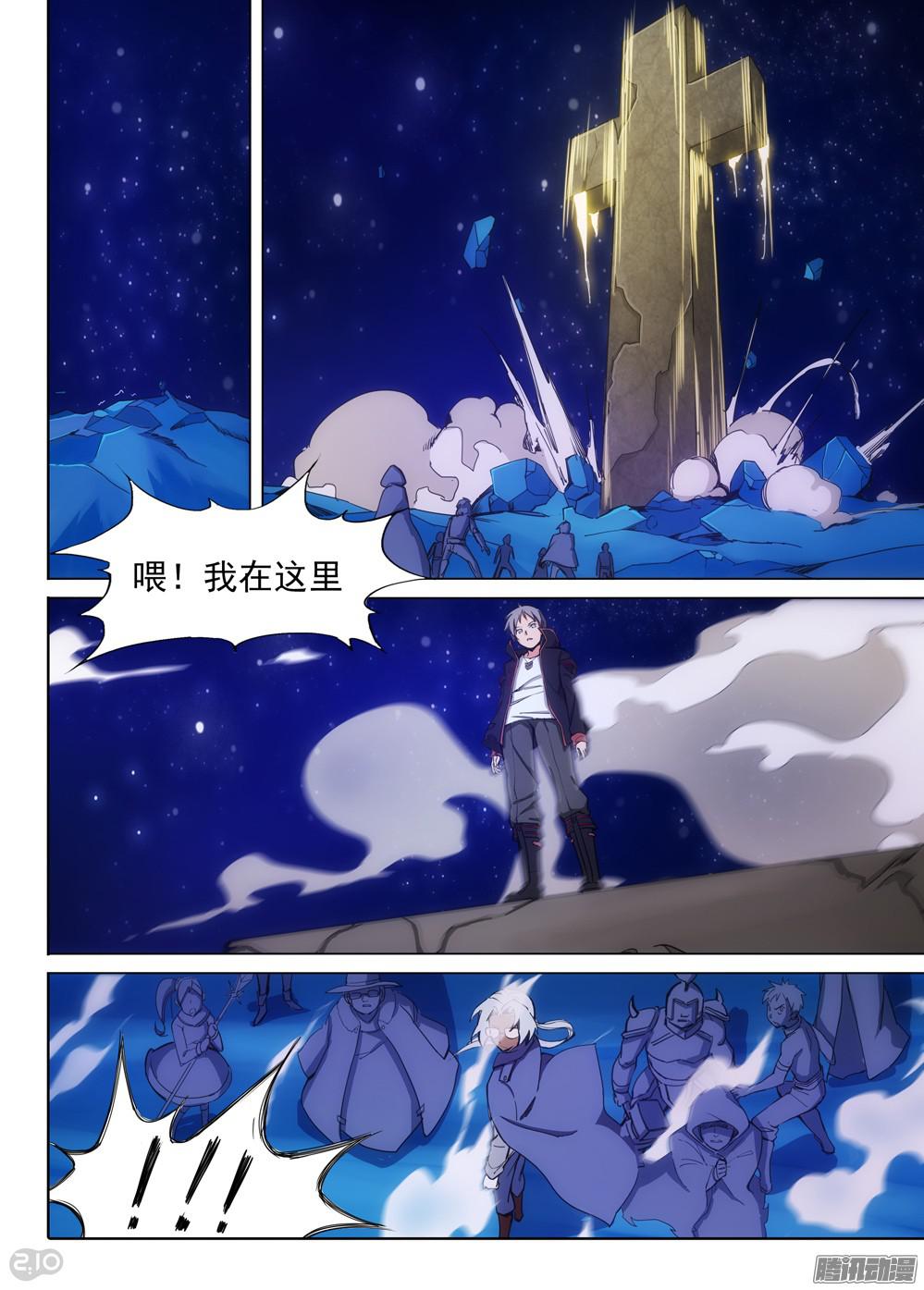 银之守墓人韩漫全集-第347墓：绝境无删减无遮挡章节图片 