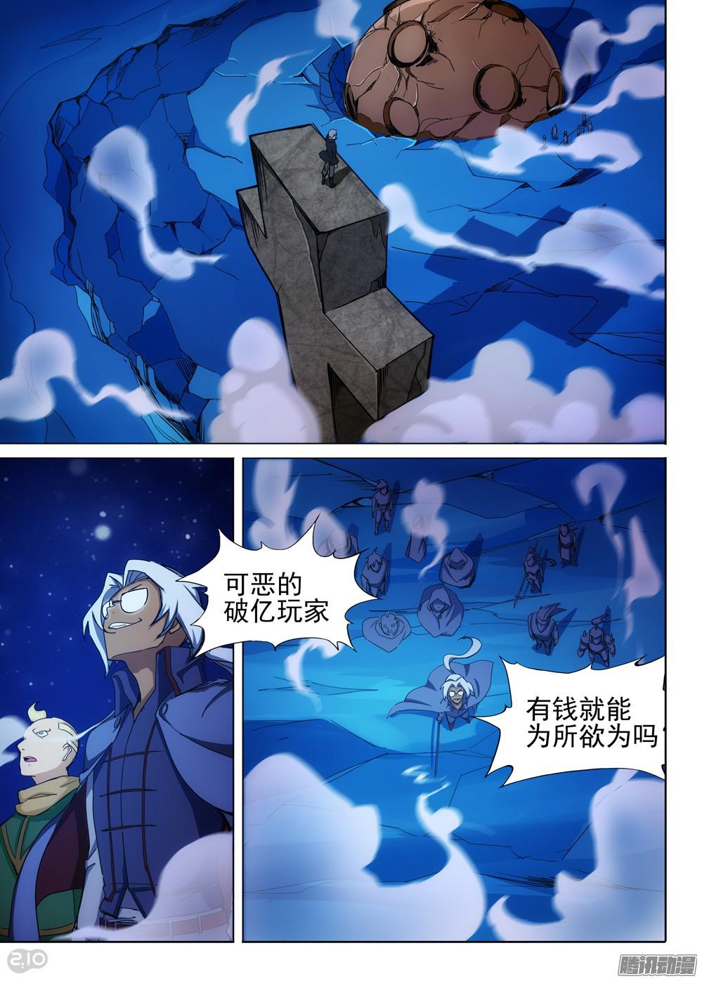 银之守墓人韩漫全集-第347墓：绝境无删减无遮挡章节图片 