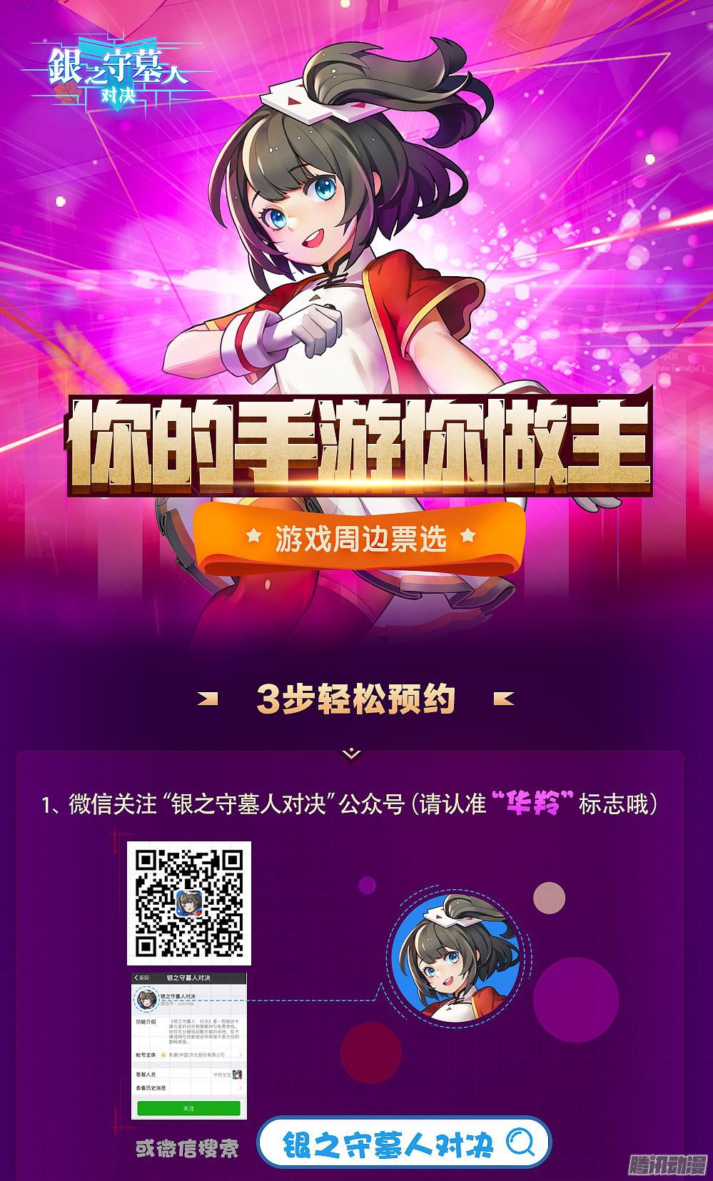 银之守墓人韩漫全集-第347墓：绝境无删减无遮挡章节图片 