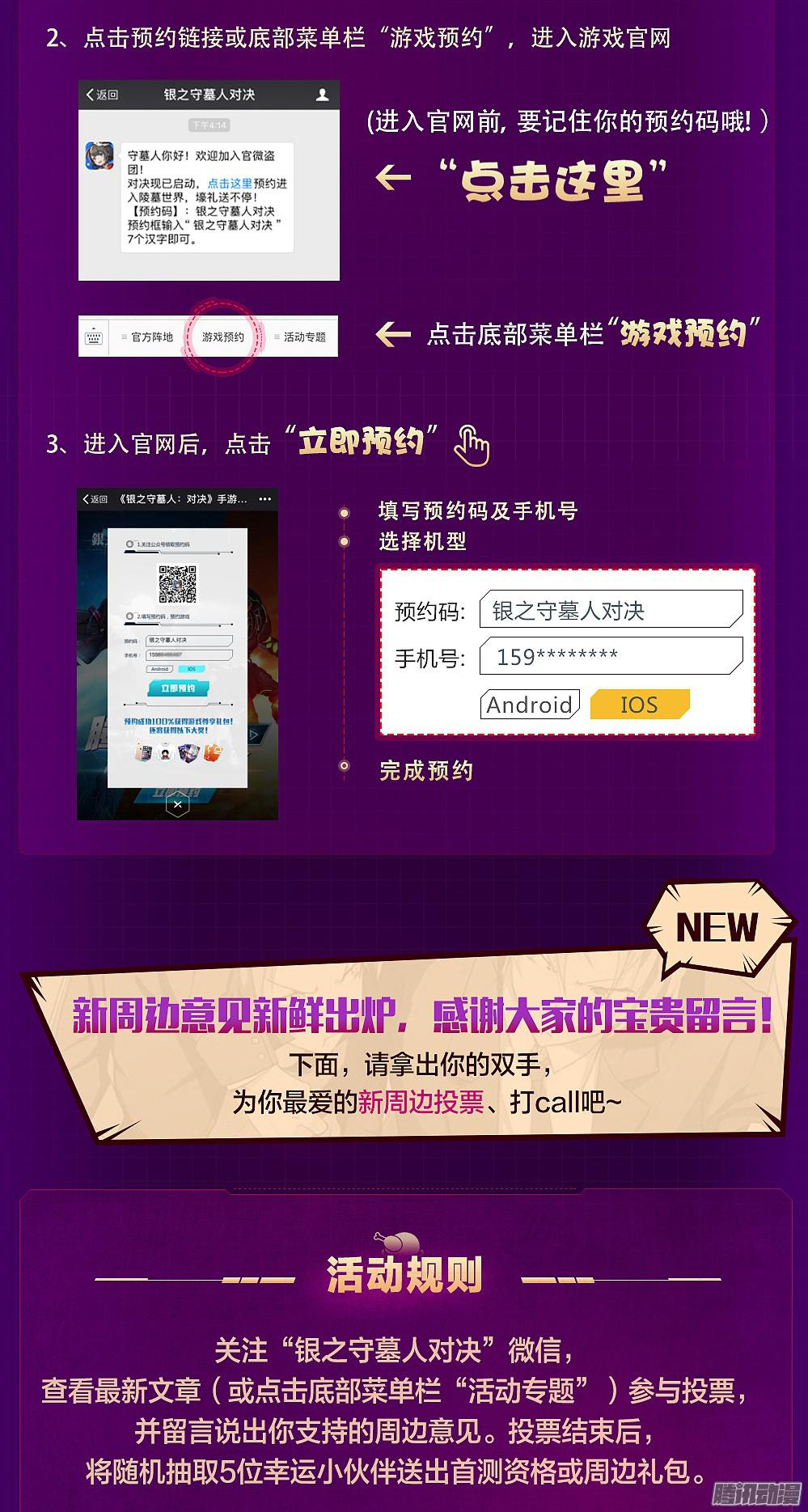 银之守墓人韩漫全集-第347墓：绝境无删减无遮挡章节图片 