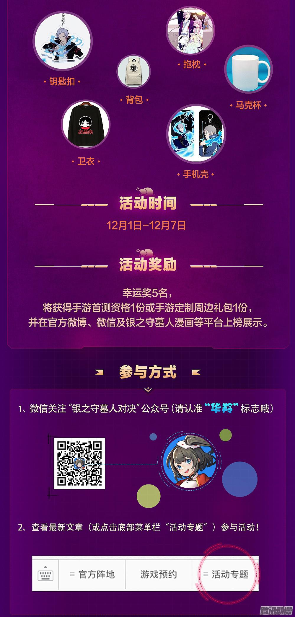 银之守墓人韩漫全集-第347墓：绝境无删减无遮挡章节图片 