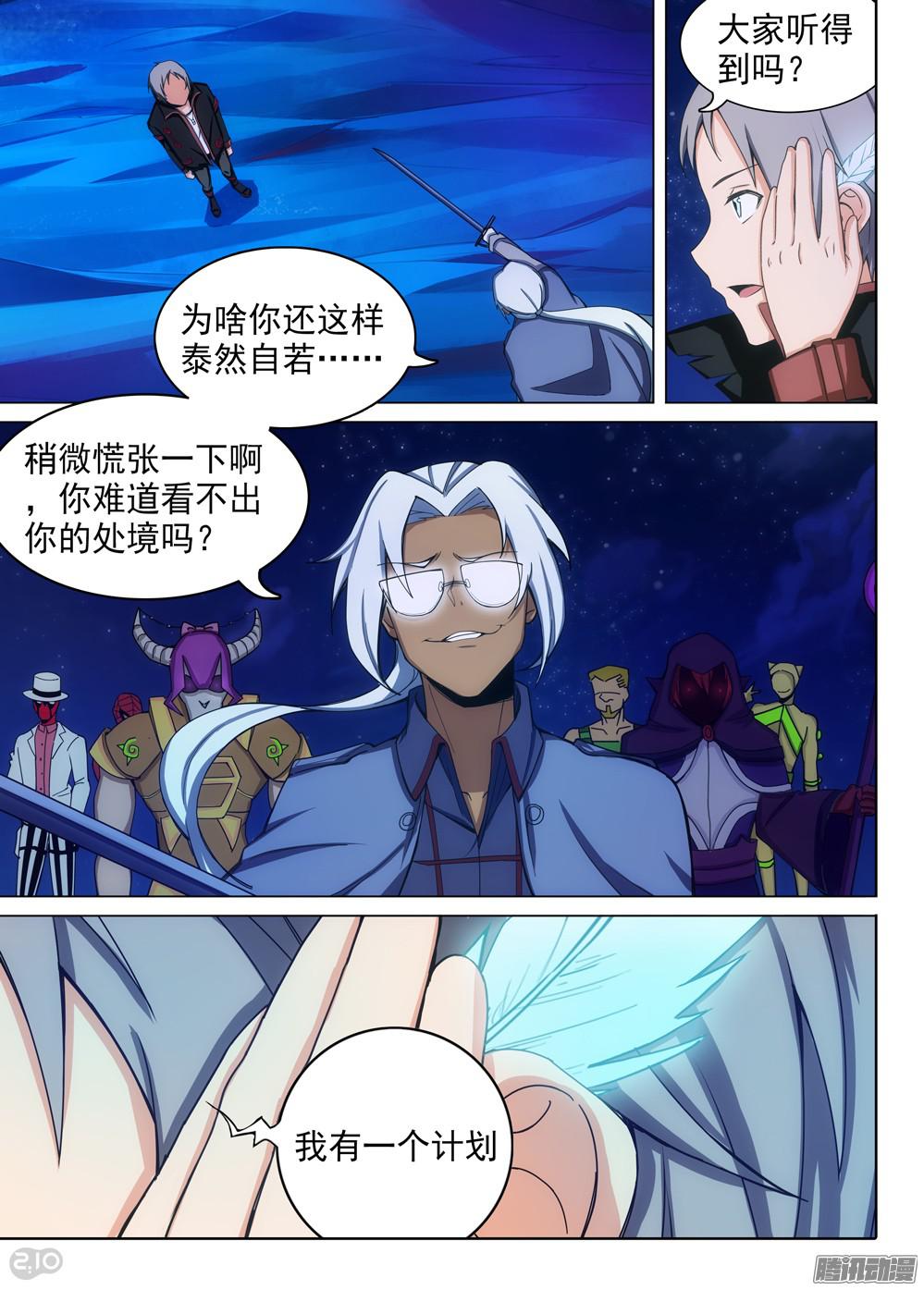 银之守墓人韩漫全集-第347墓：绝境无删减无遮挡章节图片 