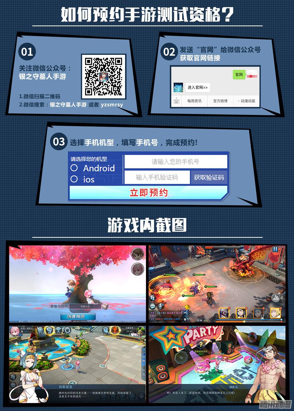 银之守墓人韩漫全集-第348墓：跷跷板无删减无遮挡章节图片 