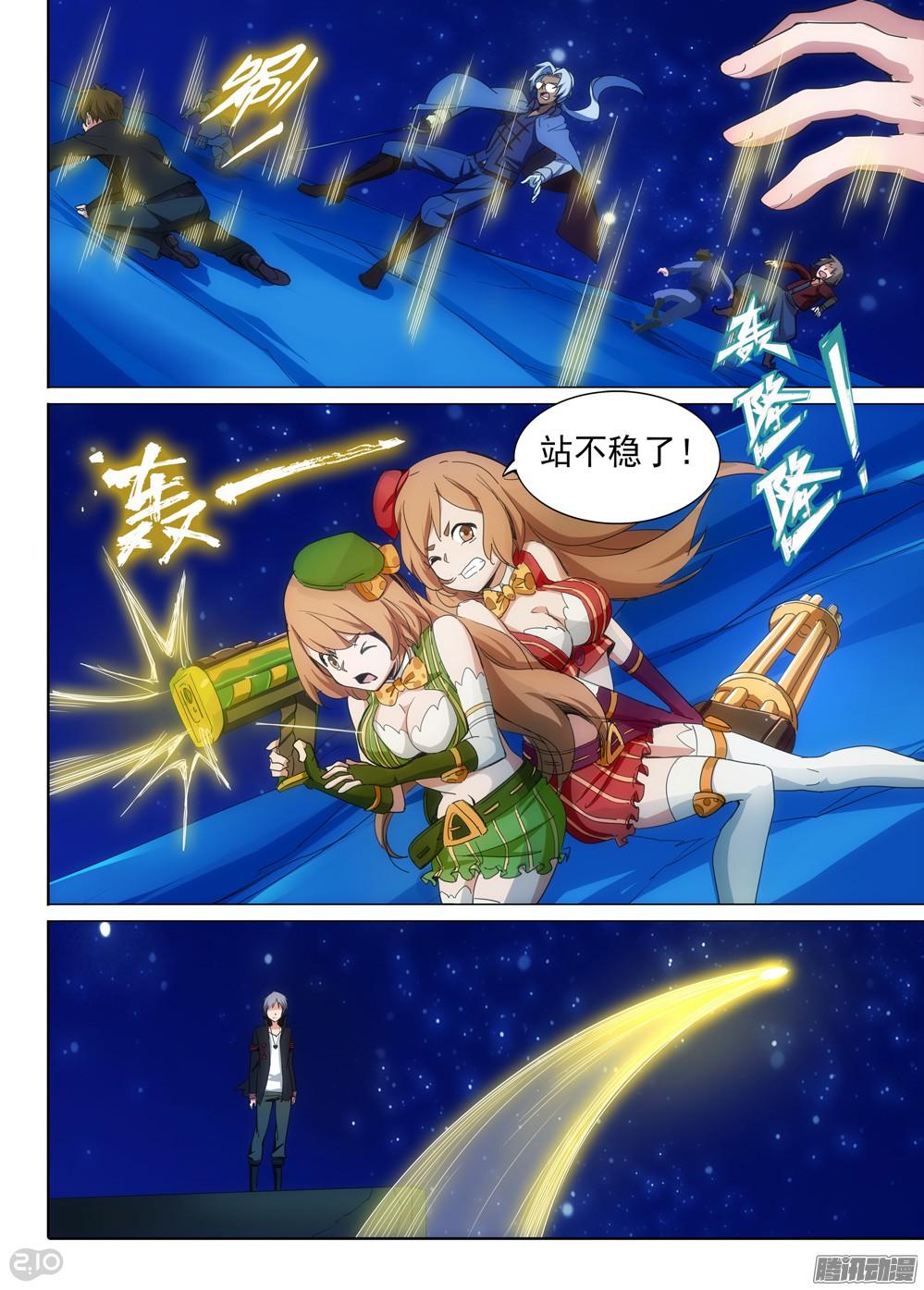 银之守墓人韩漫全集-第348墓：跷跷板无删减无遮挡章节图片 