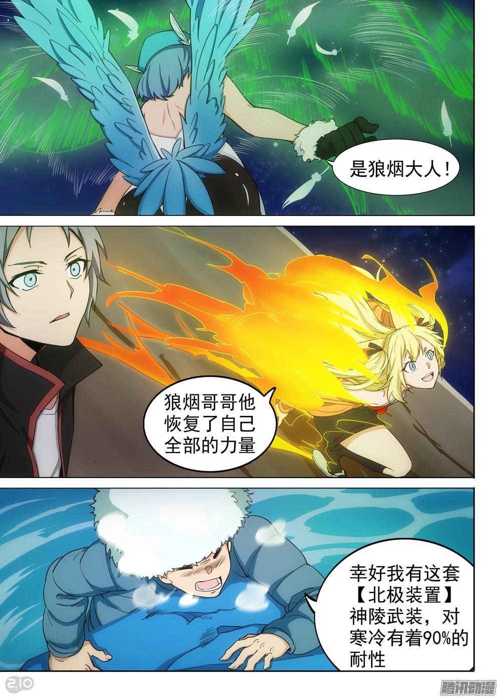 银之守墓人韩漫全集-第349墓：清空无删减无遮挡章节图片 