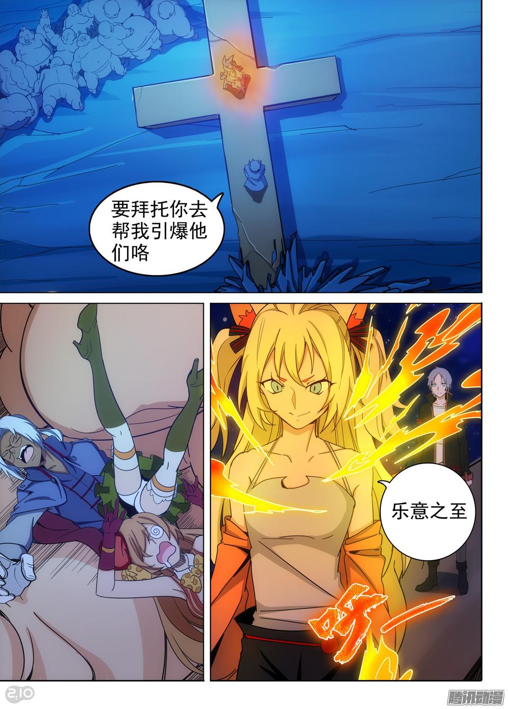 银之守墓人韩漫全集-第349墓：清空无删减无遮挡章节图片 