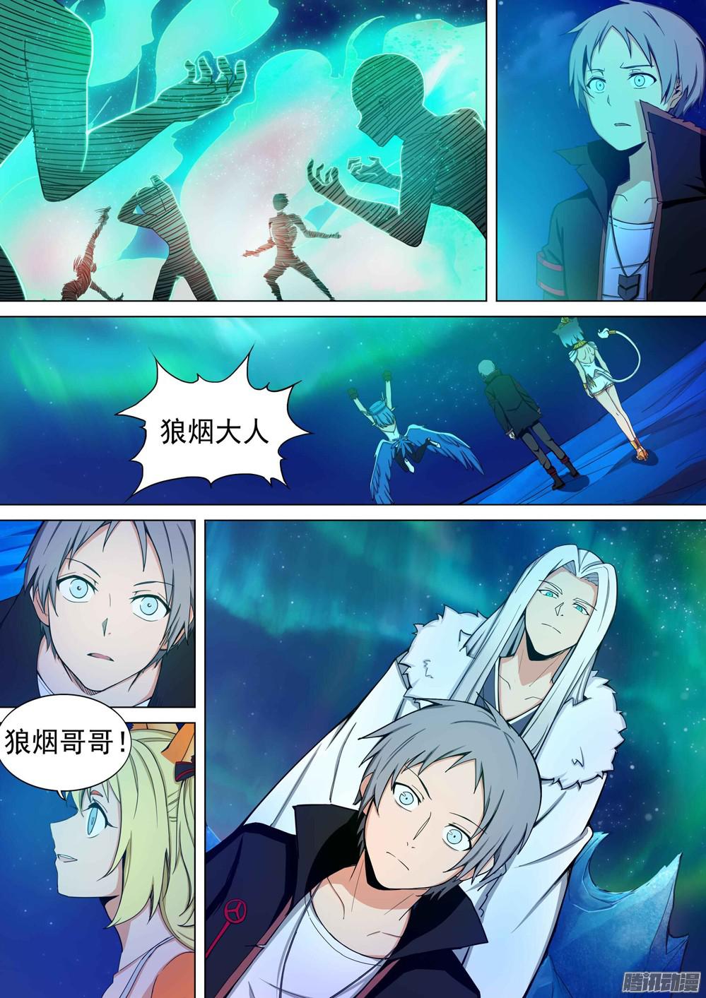 银之守墓人韩漫全集-第350墓：雪豹无删减无遮挡章节图片 