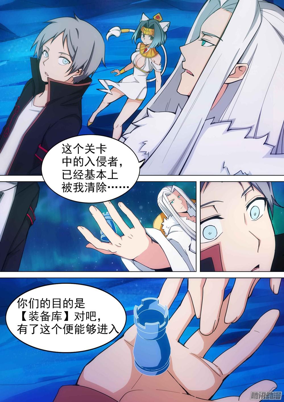 银之守墓人韩漫全集-第350墓：雪豹无删减无遮挡章节图片 